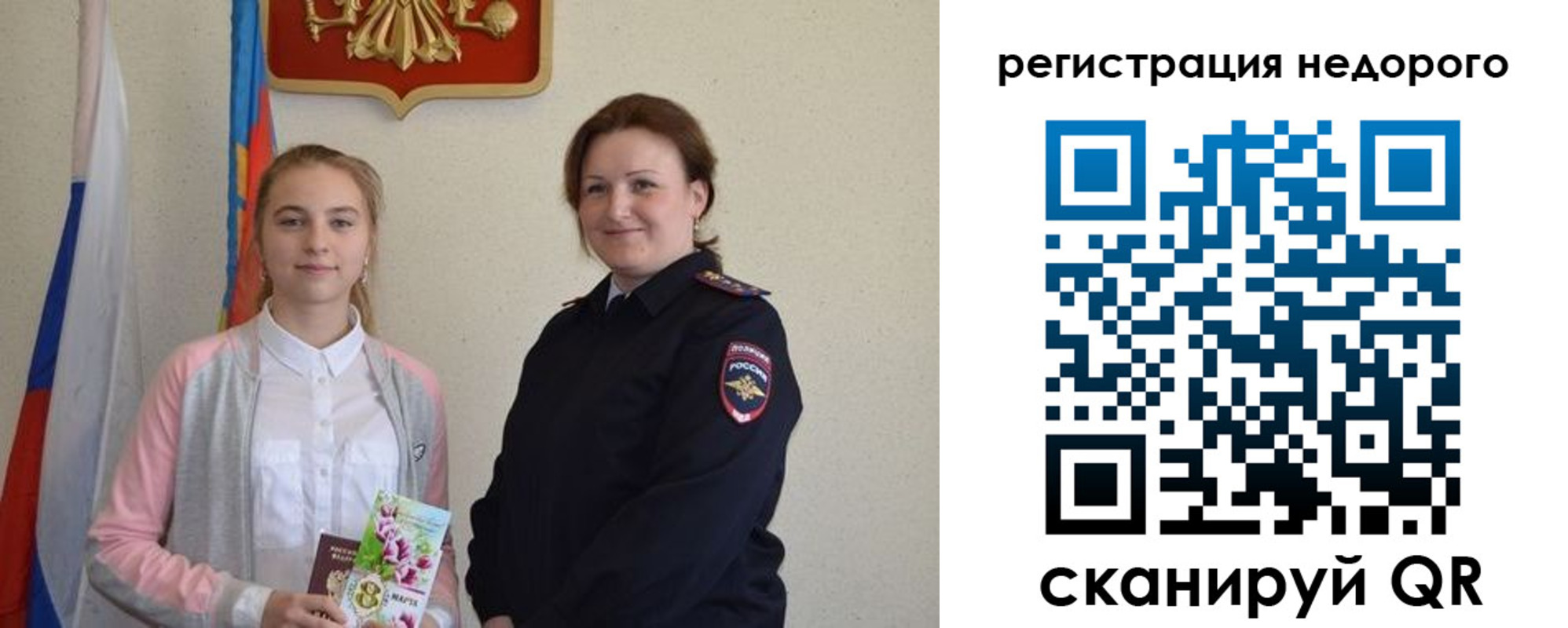 регистрация для дет. сада в Партизанске