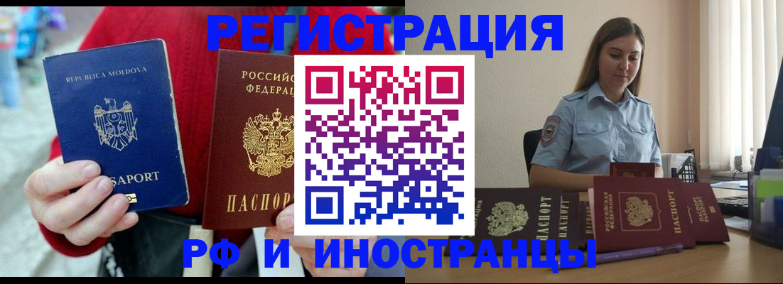 где прописаться в Партизанске