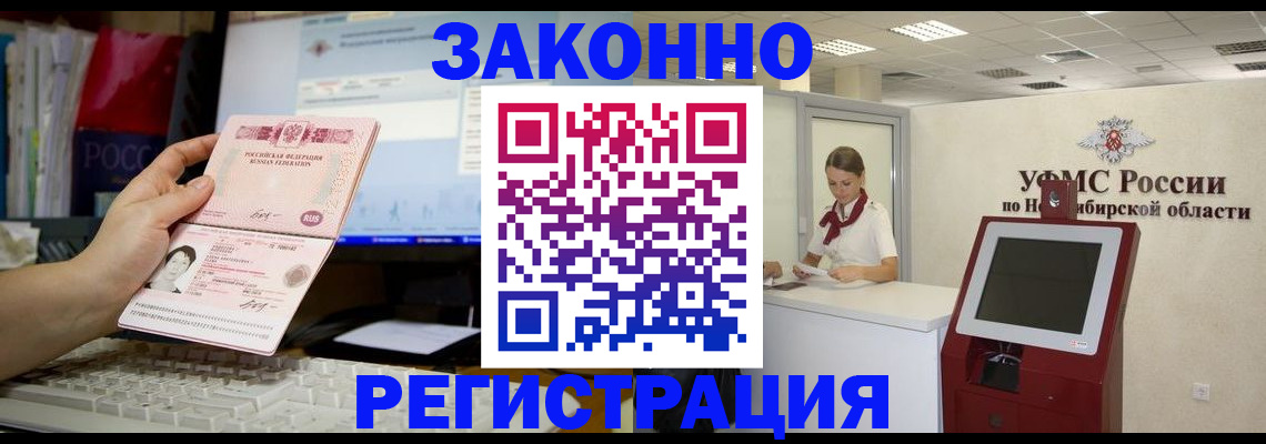 временная регистрация надежно в Партизанске