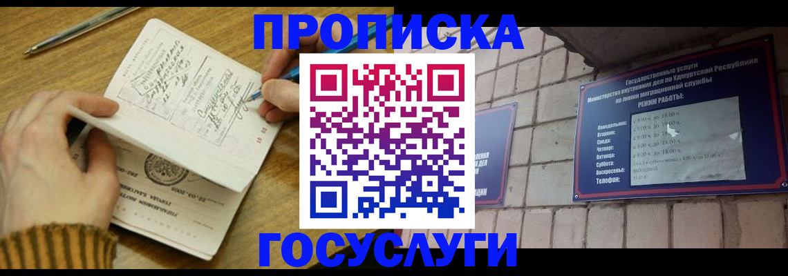 прописка иностранных граждан в Партизанске