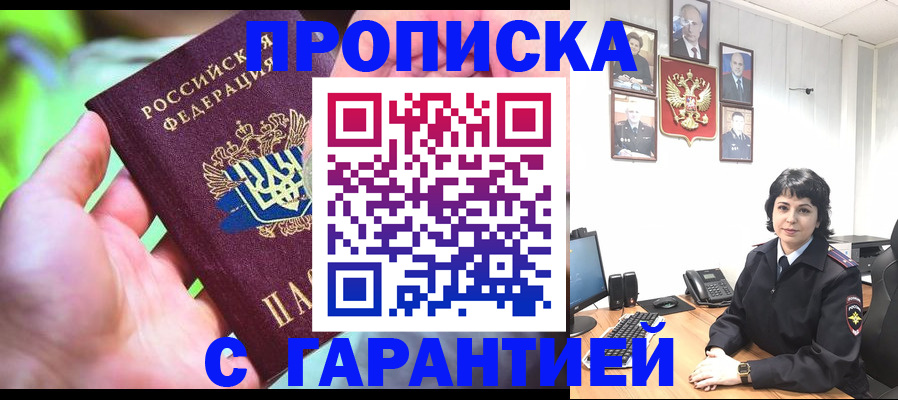 регистрация для дет. сада в Партизанске