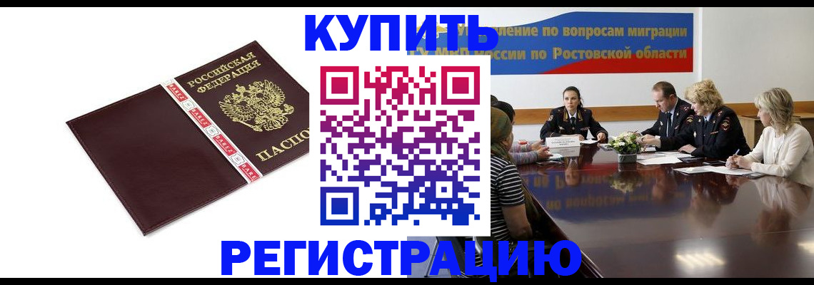 прописка 2025 в Партизанске