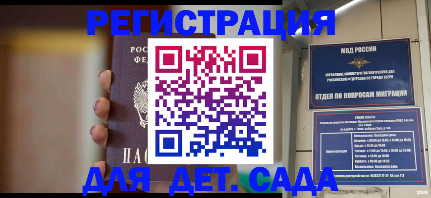 временная регистрация собственник в Партизанске