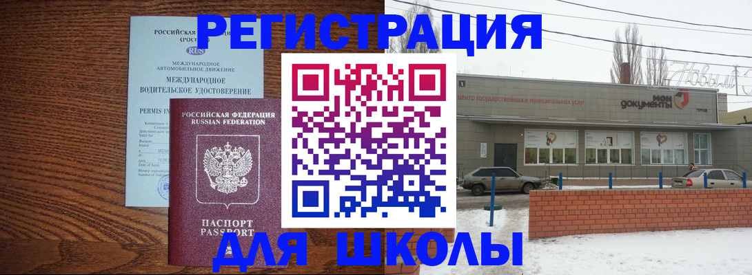 прописка в Партизанске