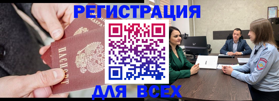 прописка для кредита в Партизанске
