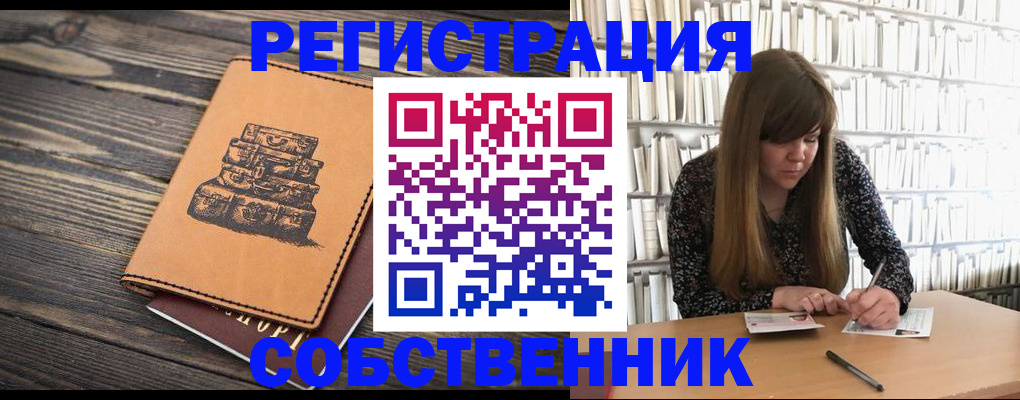 временная регистрация поиск в Партизанске